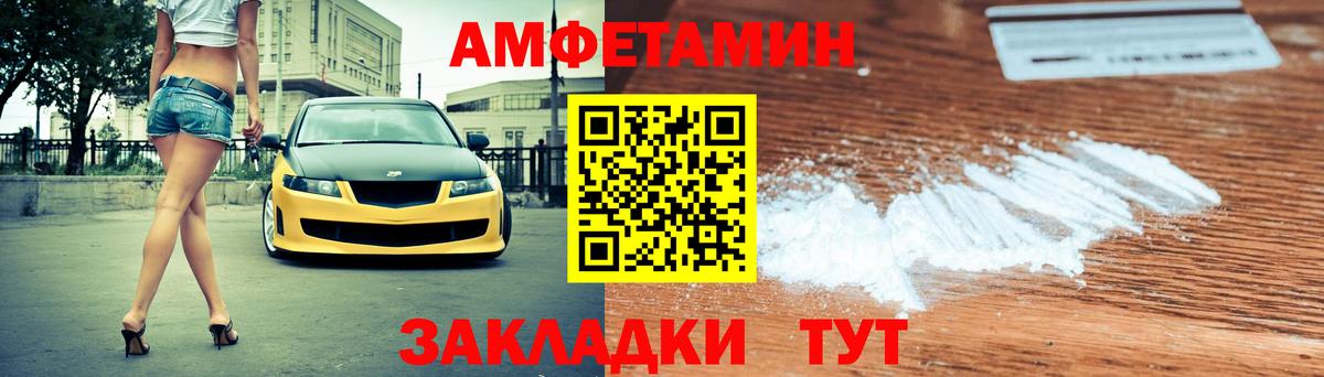АМФЕТАМИН  АМФ  Вход с VPN  Кунгур  Амфетамин Розовый 