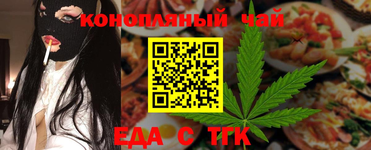 Canna-Cookies конопля  Вход с VPN  Кунгур 