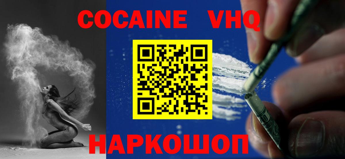 Кунгур  Кокаин 98%  COCAIN 99%  Вход с VPN 