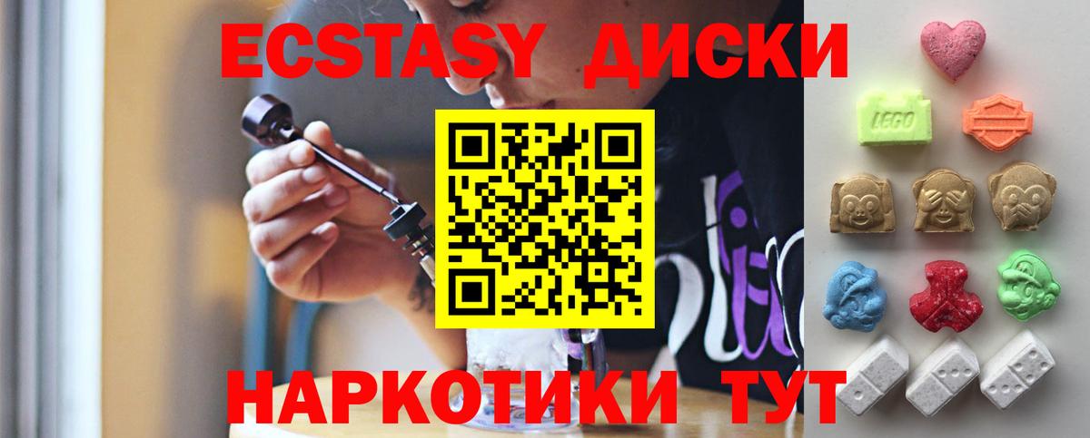 Кунгур  Ecstasy  Вход с VPN  Экстази 280 MDMA 