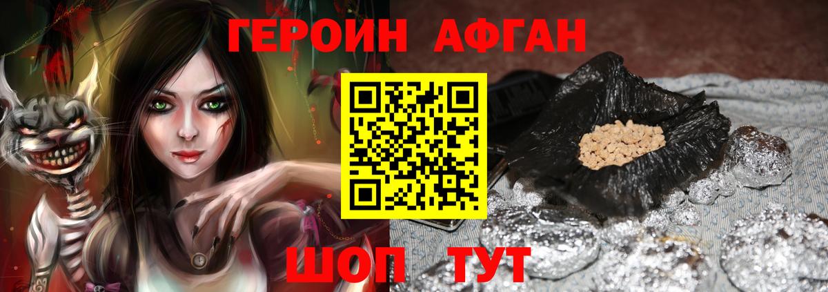 Героин герыч  Вход с VPN  Кунгур 