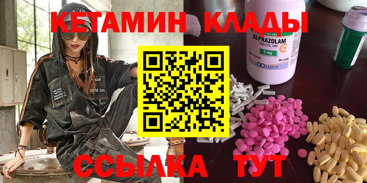 КЕТАМИН ketamine Кунгур