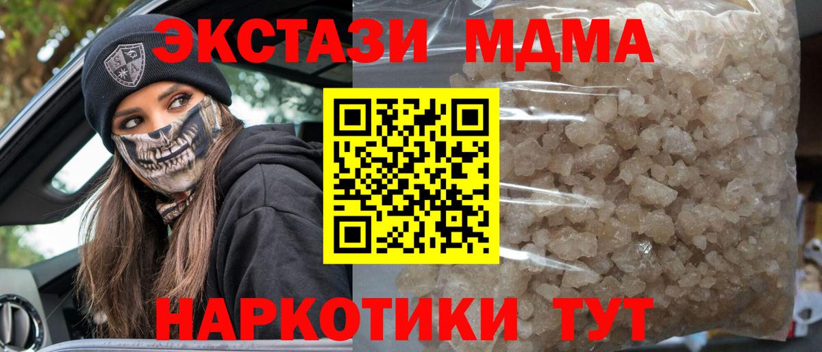 MDMA молли  Вход с VPN  Кунгур  MDMA VHQ 