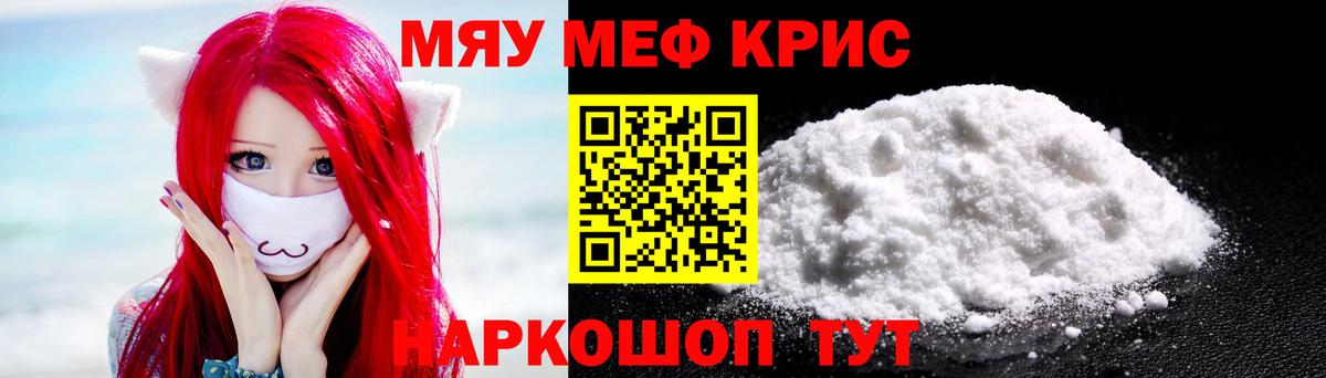 Меф мука Кунгур