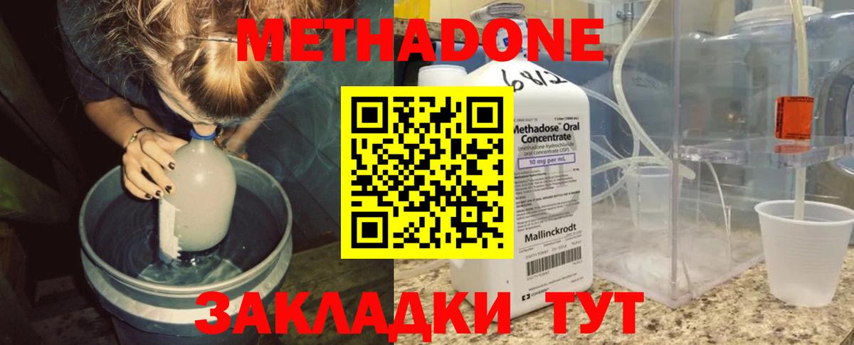Кунгур  МЕТАДОН мёд  Вход с VPN  Метадон мёд 