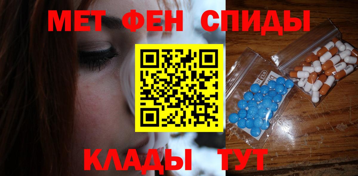 МЕТАМФЕТАМИН мет Кунгур