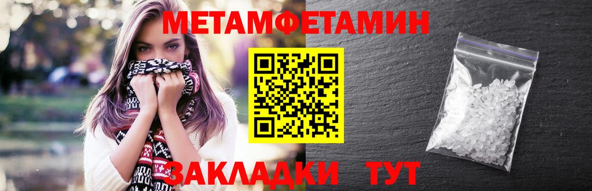 Первитин мет  Вход с VPN  Первитин мет  Метамфетамин  Кунгур 