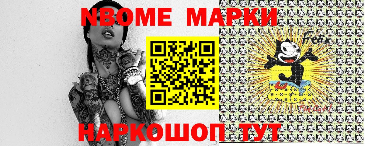 Марки 25I-NBOMe 1,5мг Кунгур
