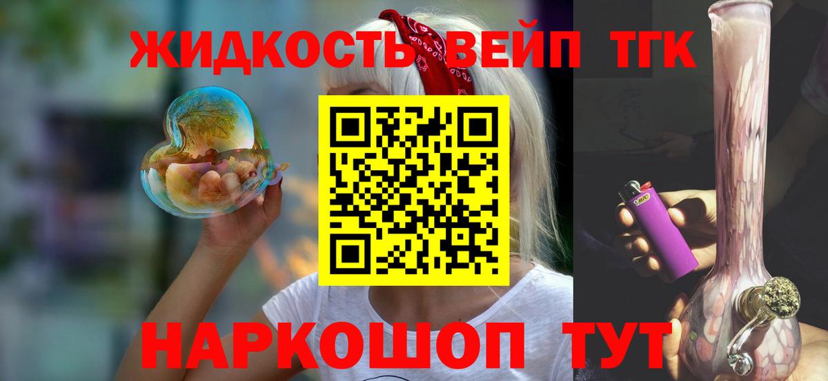 Кунгур  Дистиллят ТГК Wax  Вход с VPN  Дистиллят ТГК вейп с тгк 